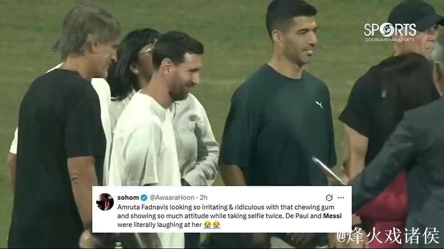 印度女演员与梅西合影却嚼口香糖,网友批评其态度傲慢 印度女演员与梅西合影却嚼口香糖,网友批评其态度傲慢