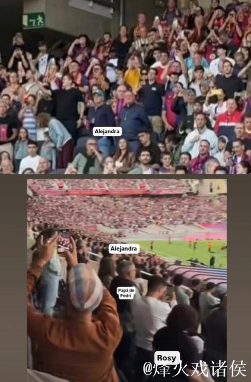 佩德里与女友合影引热议 佩德里与女友合影引热议